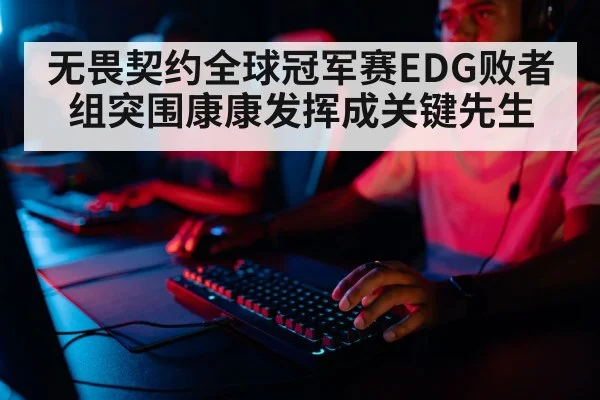 professional gamer playing keyboard