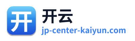 开云